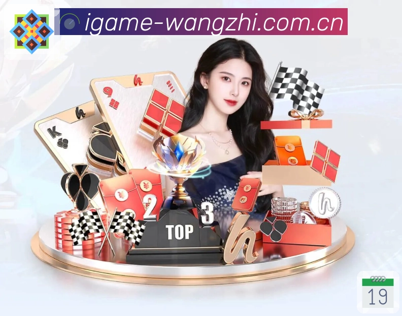 爱游戏APP 封面图