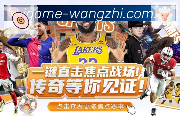 体育平台欢迎图