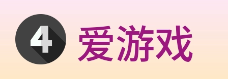 爱游戏 logo